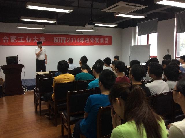 yl6809永利官网yl6809永利官网2014年NIIT校外实训营开班典礼圆满举行